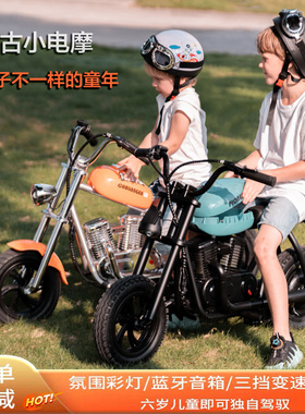 暴风骑士儿童电动摩托车3-13岁童车玩具车小孩两轮电动自行车机车
