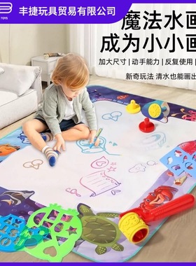 儿童超大水画布清水绘画水画本反复涂鸦水洗画画水画毯宝宝玩具