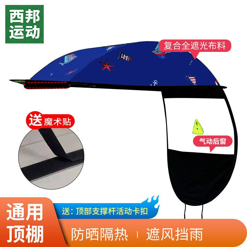 电动车雨棚蓬遮阳伞单独顶棚配件摩托三轮车雨棚新款防雨防晒雨棚