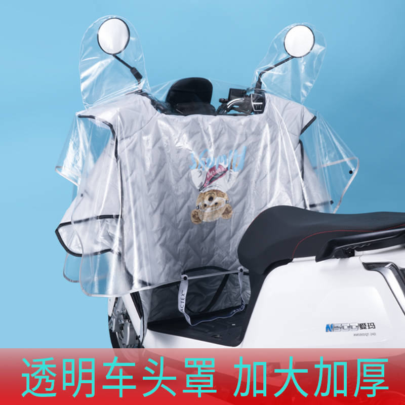 龙头电动电瓶摩托车车头中控仪表盘防雨罩车把防水挡雨遮雨显示屏