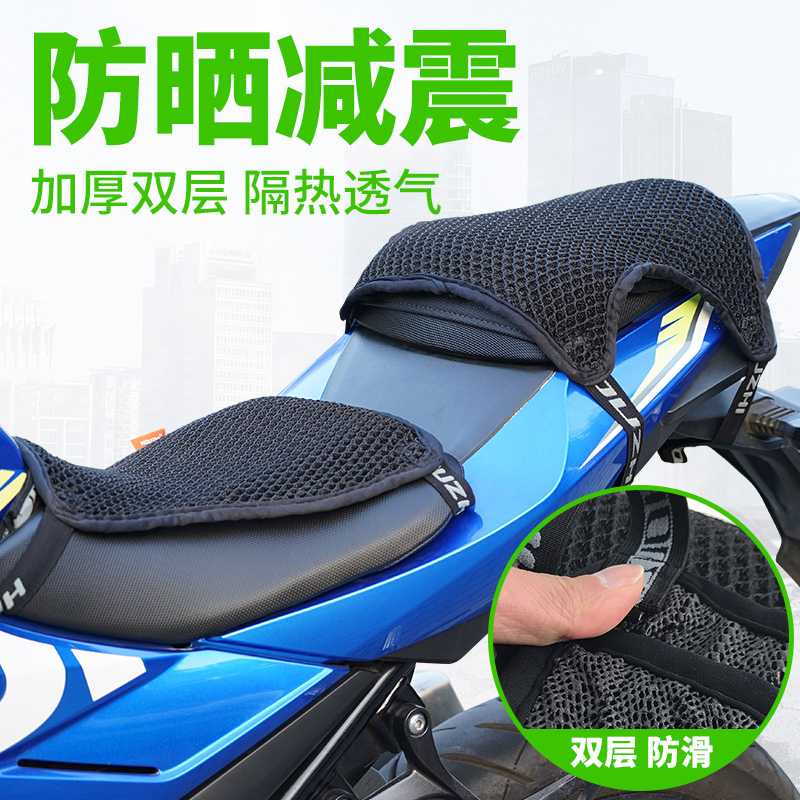 摩托车坐垫套防晒隔热坐垫子3D网格骑行电动车座垫套透气凉爽夏季