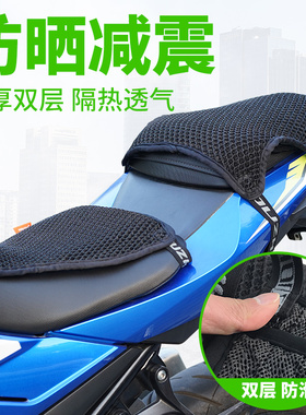 摩托车坐垫套防晒隔热坐垫子3D网格骑行电动车座垫套透气凉爽夏季