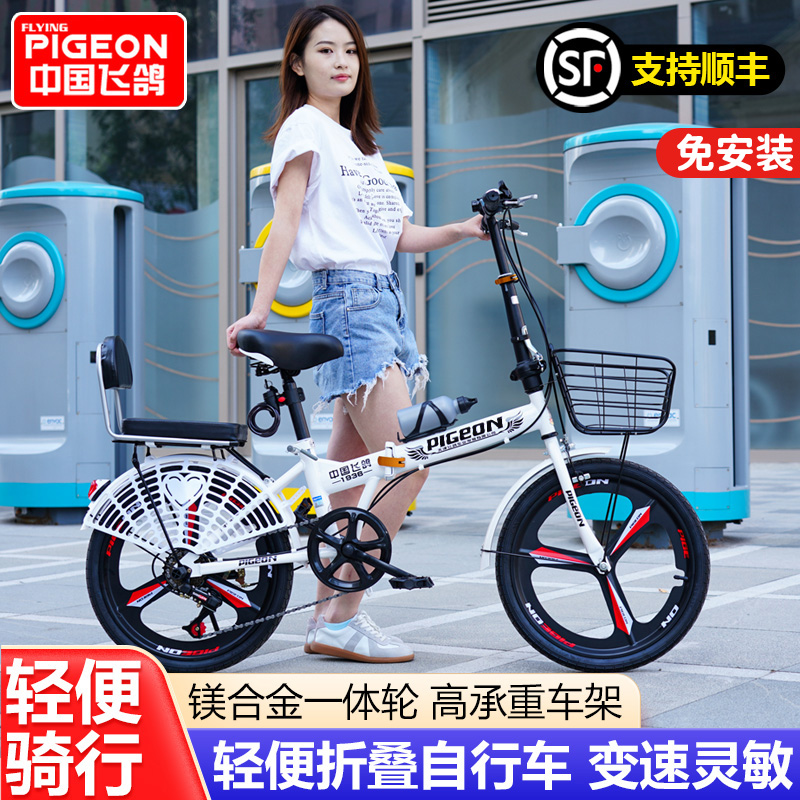飞鸽折叠自行车男女式超轻便携20寸22寸成年人上班可变速学生单车
