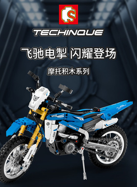 森宝701715越野摩托车机车组装模型男孩拼装积木玩具礼物赠品