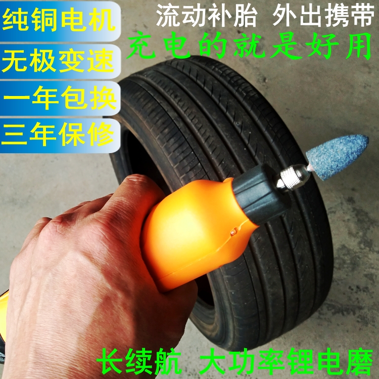 USB锂电充电式补胎小电磨机汽车摩托车电动车内胎真空轮胎打磨