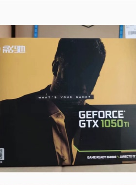 影驰GTX1630/1650/1050TI 4G大将OC骁将主机电脑游戏独立主机显卡