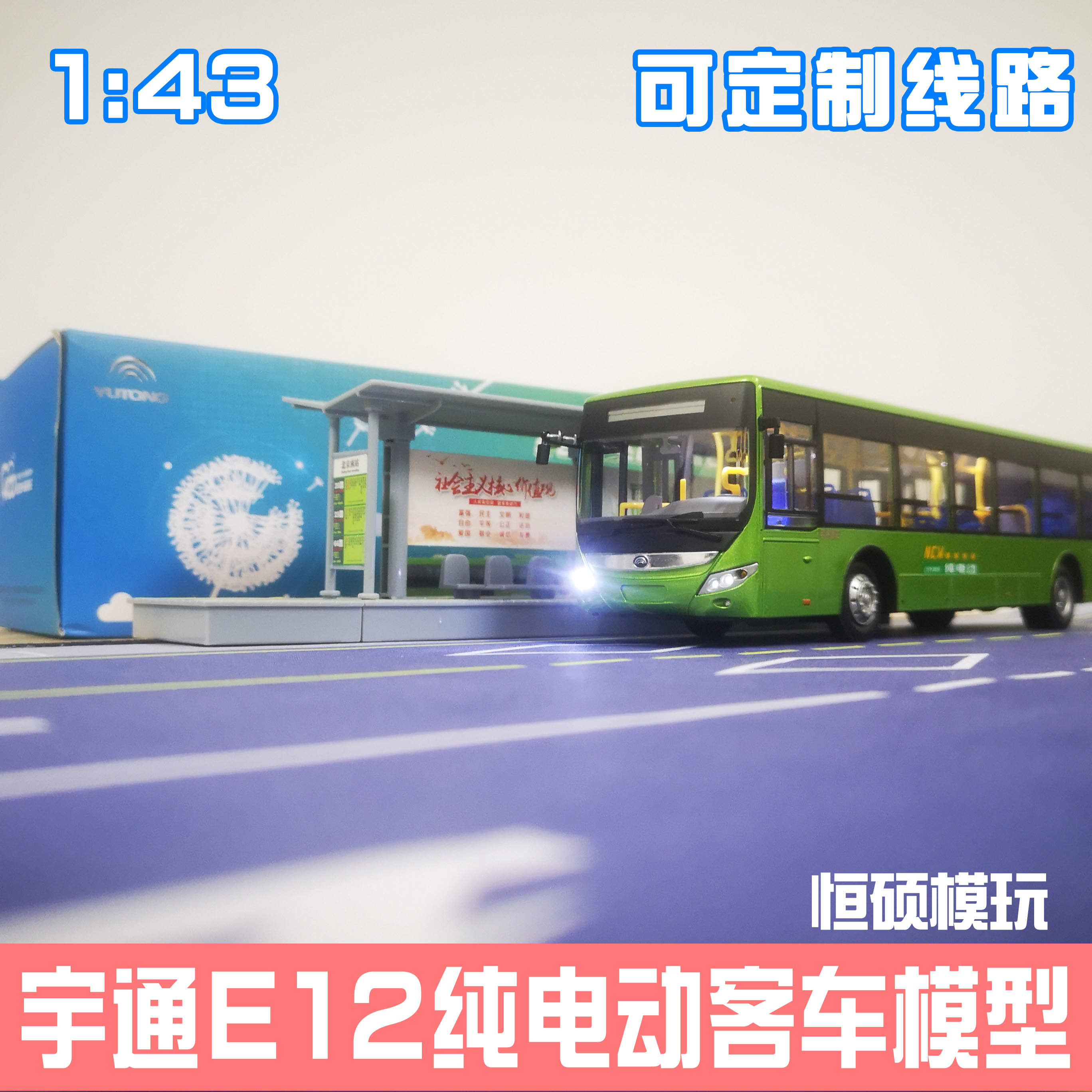 1:42 原厂宇通客车模型 E12 纯电动公交车模玩具  可亮灯公共汽车