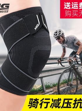 骑行护膝自行车夏季薄款骑车专用膝盖关节护套男动感单车山地车