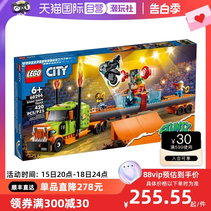 【自营】LEGO乐高60294卡车摩托特技表演儿童拼搭积木益智玩具