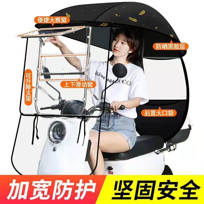 电动摩托车雨棚新款加厚电动车防雨挡风罩两轮踏板车遮阳伞