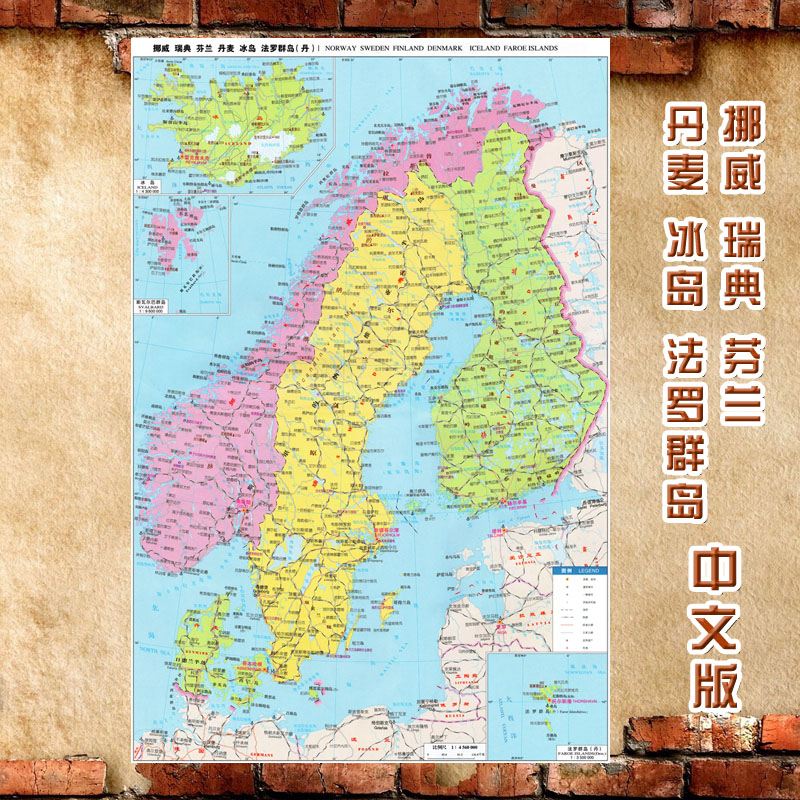 2024新款 挪威 瑞典 芬兰 丹麦 冰岛 法罗群岛地图 中文版海报
