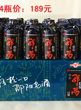 邵阳老酒五年45度浓香型128ml湖南湘窖酒业名牌五年小酒 整箱24瓶