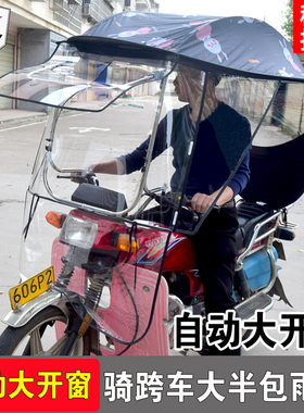 125摩托车雨伞遮阳伞全包遮雨防晒男式超大折叠电瓶三轮车挡雨棚