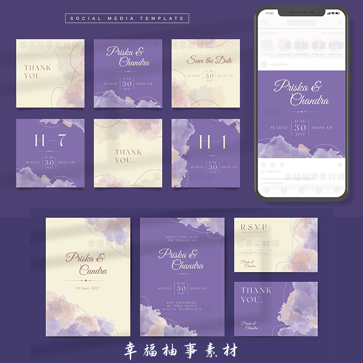 紫色水彩晕染INS简约生日派对婚礼邀请函迎宾海报背景AI设计素材