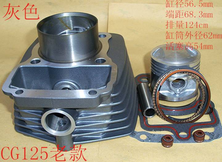 CG125/珠江/幸福XF125花猫/摩托车套缸活塞环气缸中缸组件
