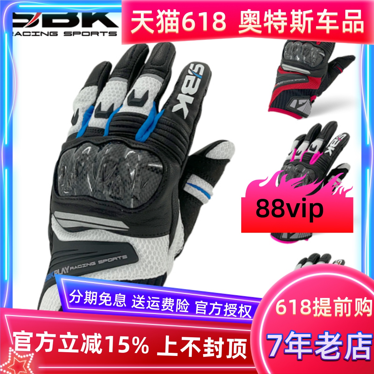 台湾SBK摩托车碳纤维透气手套真皮越野夏季透气男女骑行机车触屏