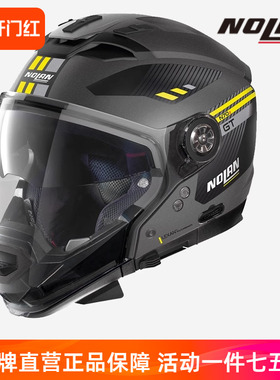 意大利进口NOLAN诺兰摩托车头盔双镜片半盔全盔个性头盔N70.2-GT