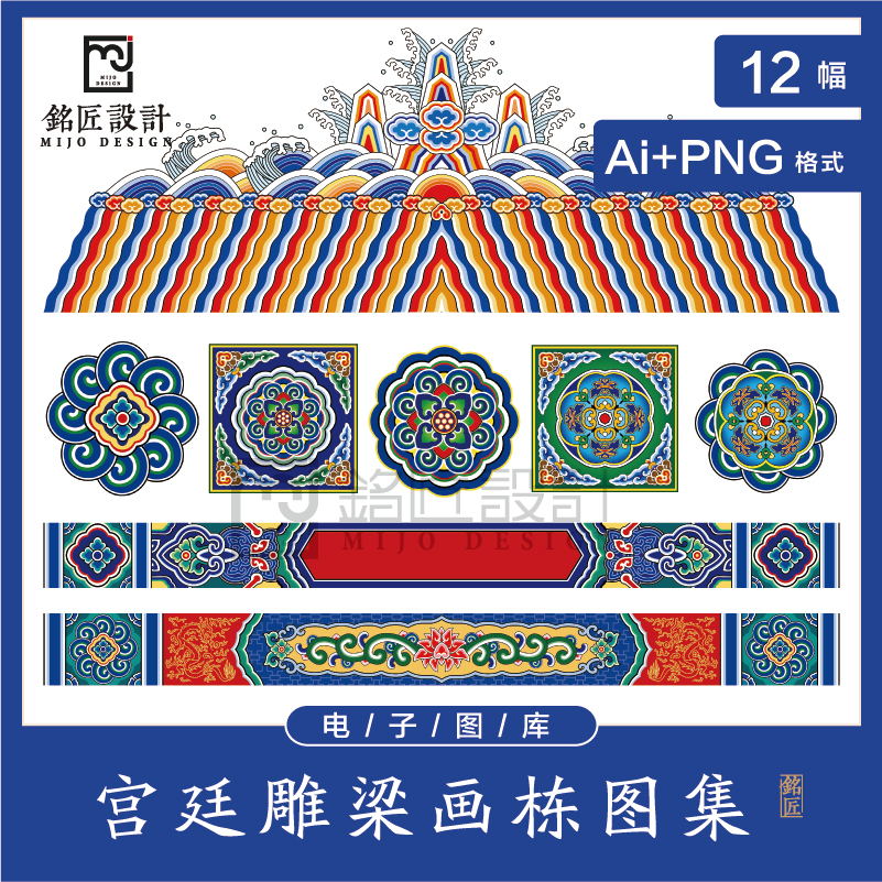 中国古典纹样图案传统古建筑宫廷雕梁画栋矢量AI平面设计素材036