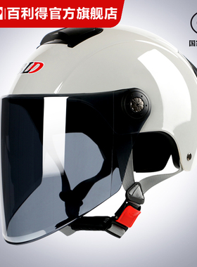 百利得3C认证电动摩托车头盔男女夏季防晒半盔四季通用夏天安全帽