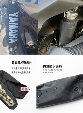 适用豪爵UCR/AFR125改装摩托车后减震器保护套防尘罩防水减震套VX