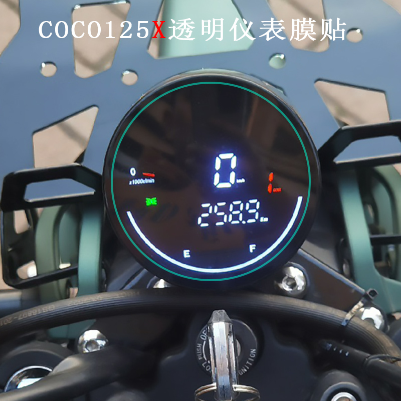 摩托车改装高清屏幕贴适用嘉陵COCO125X仪表保护膜透明防水防刮花