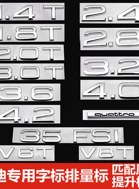 C6 C7奥迪A6LA4L车标1.8T2.0T3.0T 30 35FSI字母改装饰排量尾标贴