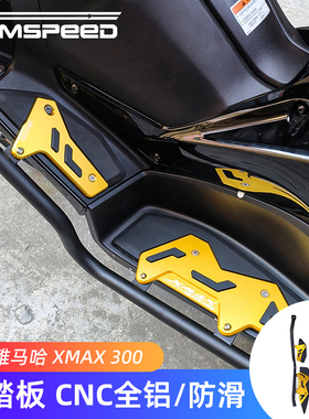 适用雅马哈XMAX300改装件脚踏板 带护杠