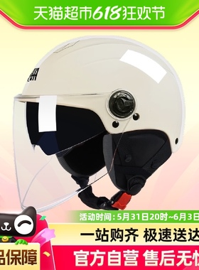 啊哈野马3C认证电动摩托车头盔男女四季通用保暖冬季电瓶车安全盔