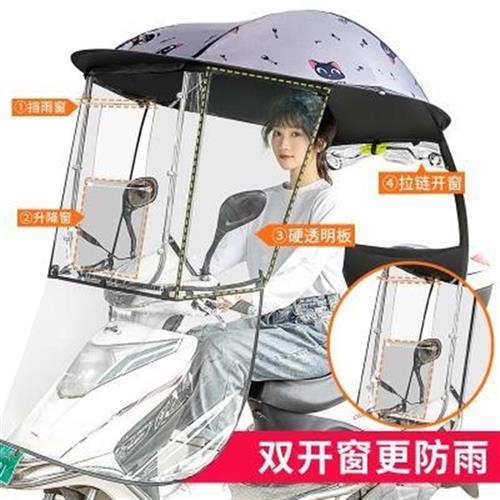 电车雨棚防雨加i固两轮车雨棚遮阳侧挡伞篷电动车摩托女Y装防雨车