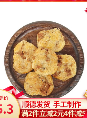 李禧记鸡仔饼正宗广东特产小吃零食老广州的地方特色美食顺德式