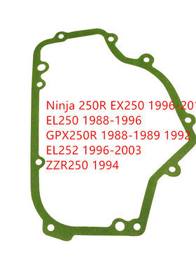 川崎忍者Ninja 250R GPZ ZZR GPX KLE EL 250 发电机盖垫 密封垫