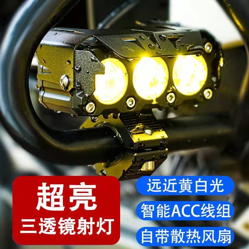 摩托车射灯透镜铺路强光灯防水切线远近光大灯外置改装灯LED爆闪