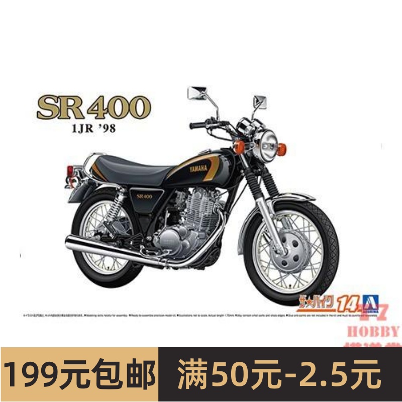 青岛社 1/12 拼装摩托模型 Yamaha 1JR SR400 `98 06498