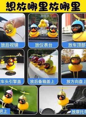 自行车破风小鸭子抖音电动摩托涡轮增鸭黄鸭头盔带安全喇叭骑行灯