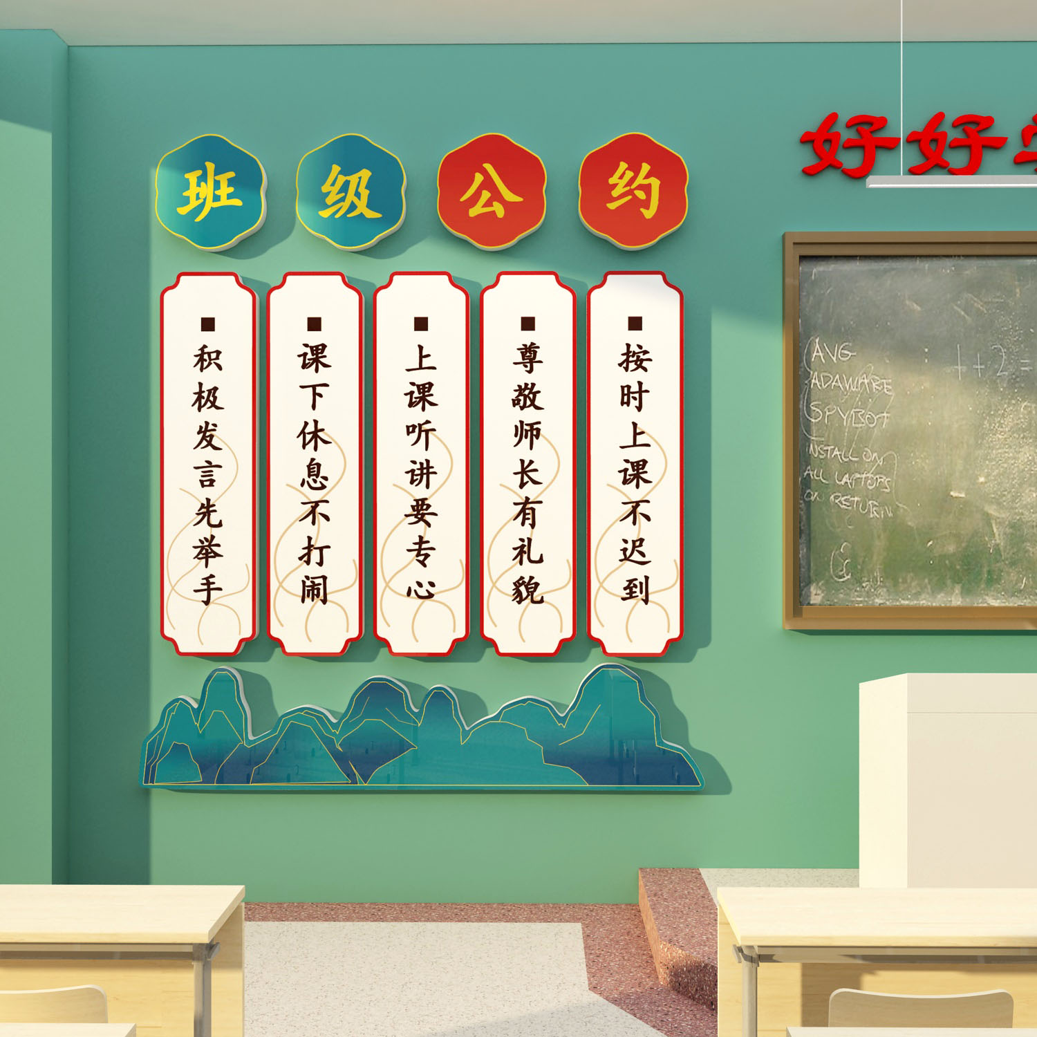 班级公约教室布置装饰小学初中文化高三自习材料黑板报立体墙贴纸