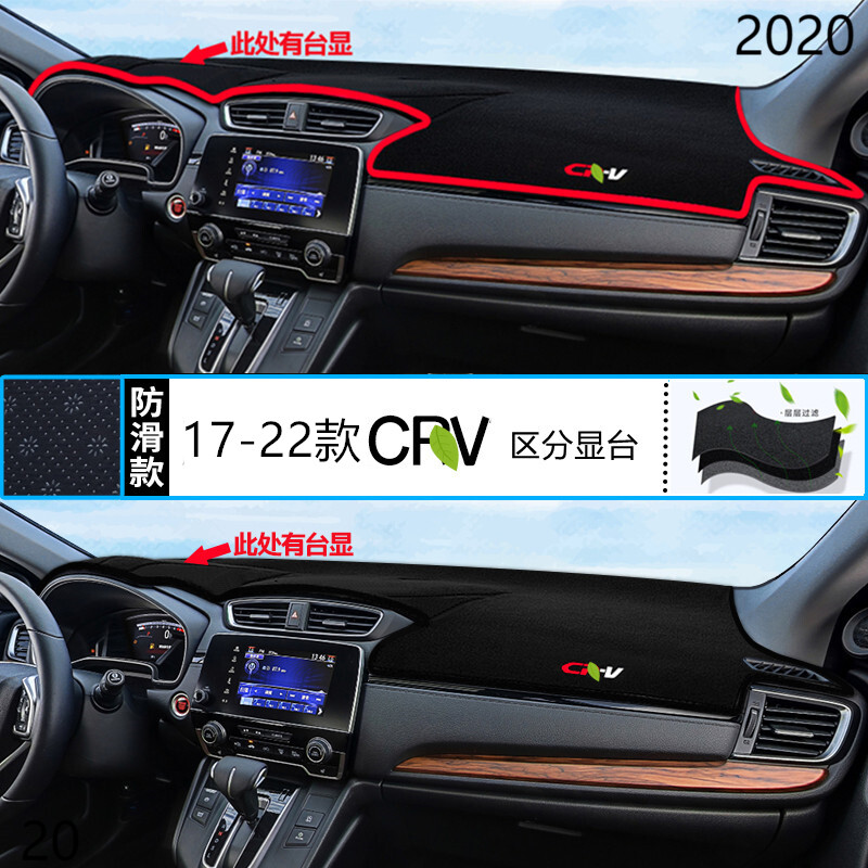 2020年东风本田CR-V仪表台防晒避光垫汽车20款本田CRV汽车中控垫
