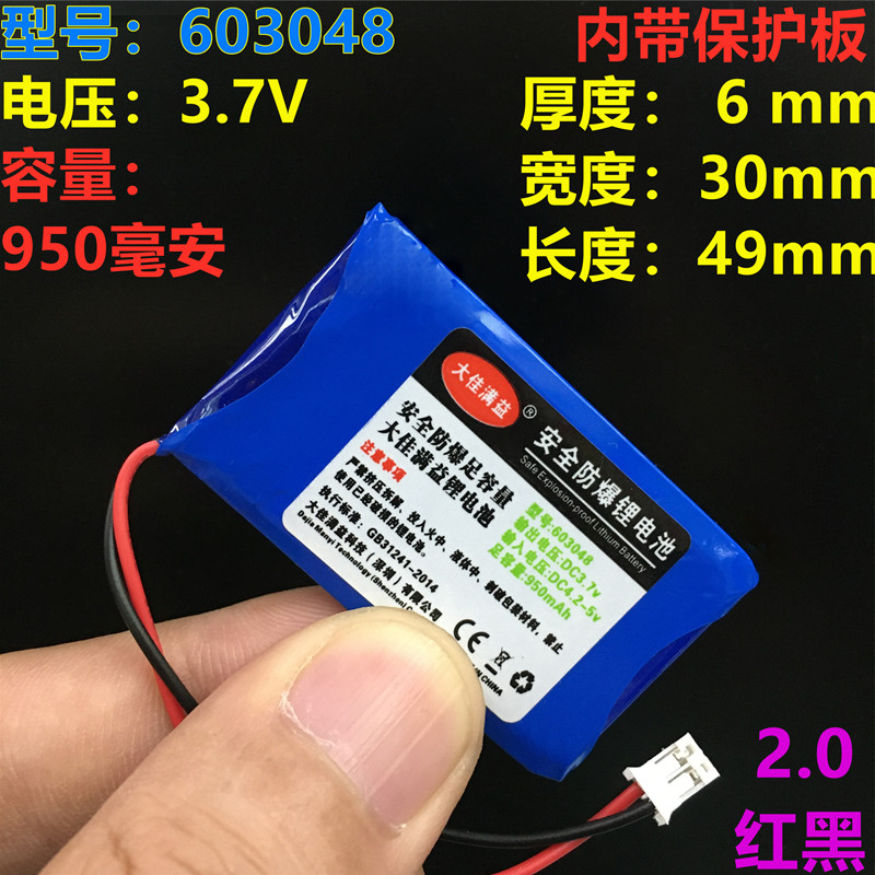 小米游戏鼠标电池内置3.7V聚合物603048通用653048大容量950毫安
