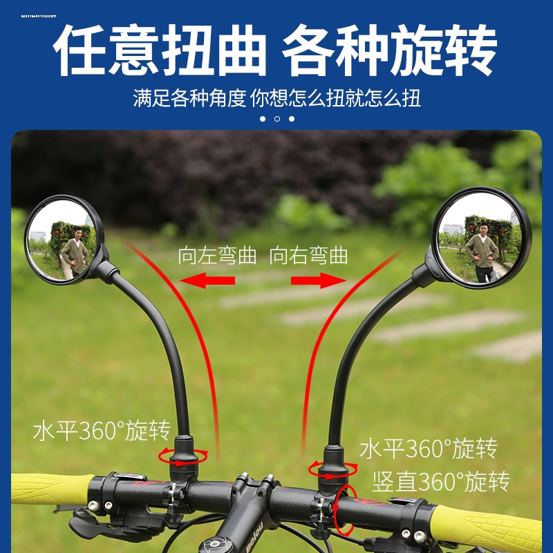 代驾电动折叠自行车后视镜软管调节反光镜摩托车车把后镜骑行镜子