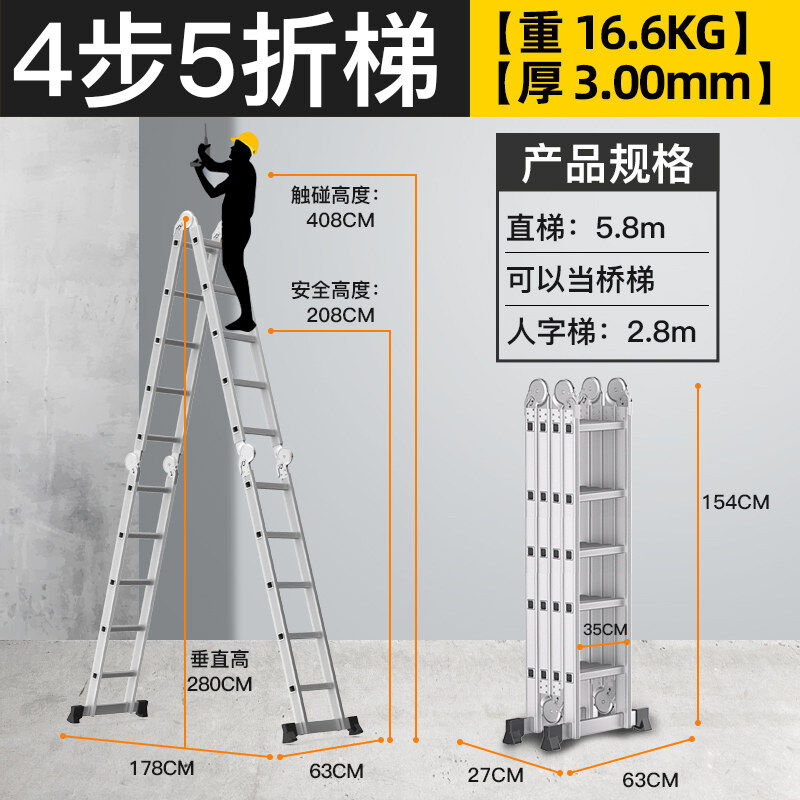 梯子多功能折叠梯铝合金加厚人字梯家用伸缩梯升降便携工程梯楼梯