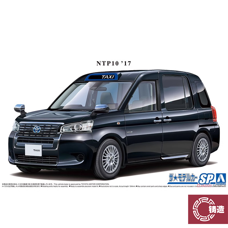 铸造模型 青岛社 拼装模型 1/24 丰田NTP10 出租车 黑色 05713
