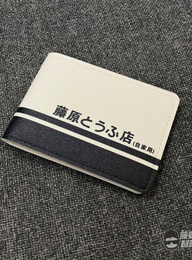 AE86 藤原豆腐店 藤原拓海 个性汽车驾驶证保护套皮质证件外壳