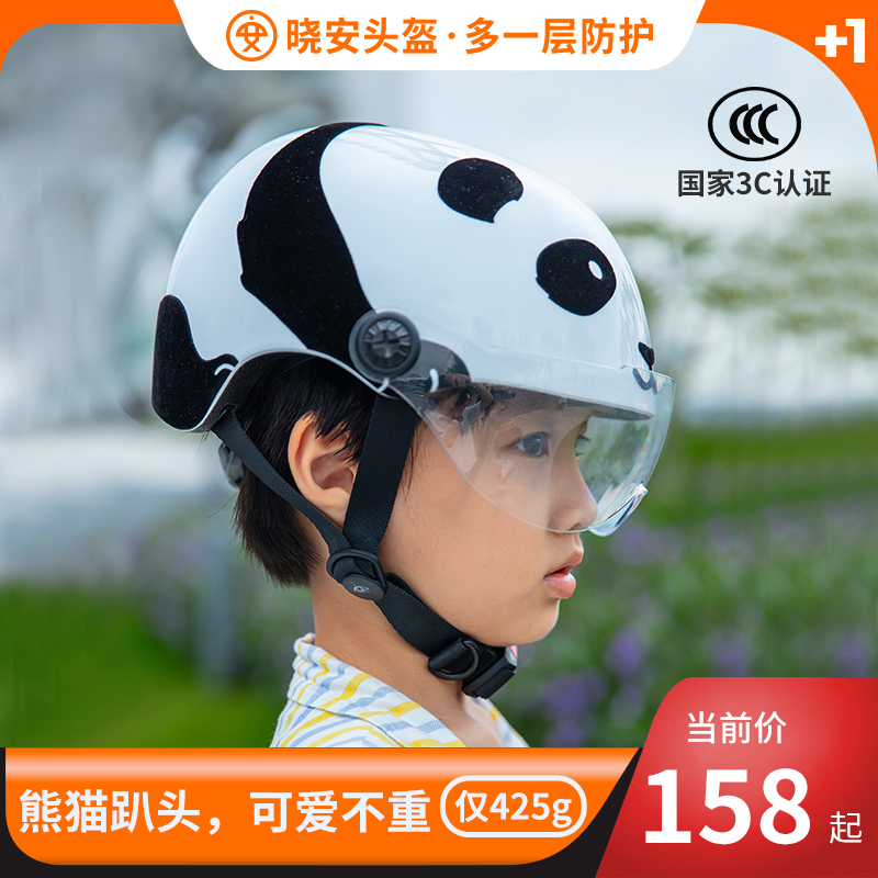 晓安3C认证儿童电动车头盔男女孩摩托电瓶车安全盔帽夏季防晒半盔