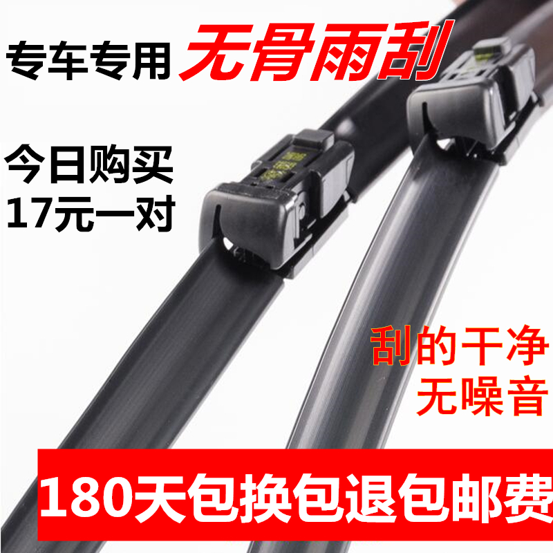 北京现代瑞纳雨刮器原装胶条2010年10汽车2016款16无骨专用车雨刷