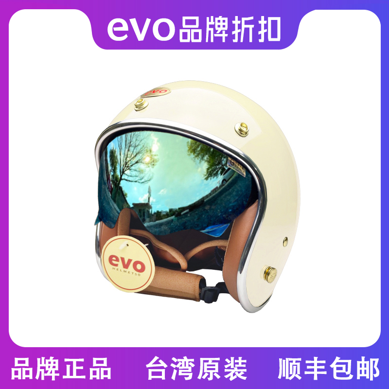 台湾evo复古机车半盔男女士夏季3c认证dot踏板摩托车四分之三头盔