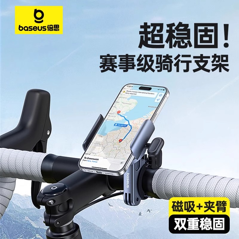 倍思自行车手机支架电动车导航专用公路山地骑行摩托车磁吸手机架适用苹果iPhone15ProMax华为mate60手机P70