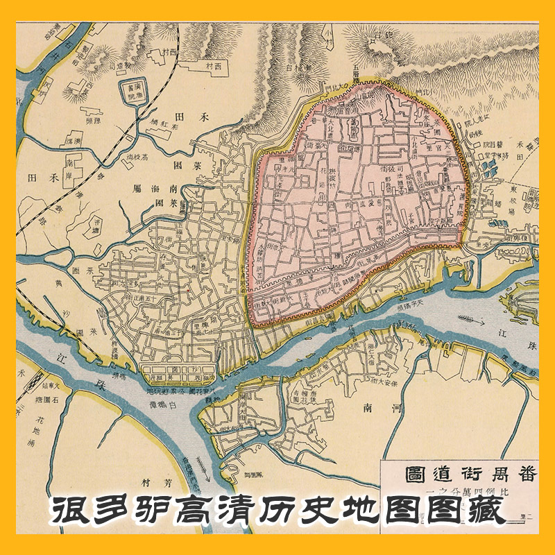 1917广州番禺街道图-2975 x 2751 广东很多驴高清历史老地图