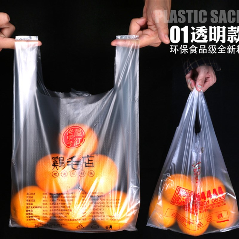 可降解塑料袋定做logo背心袋定制水果方便袋食品外卖打包超市购物