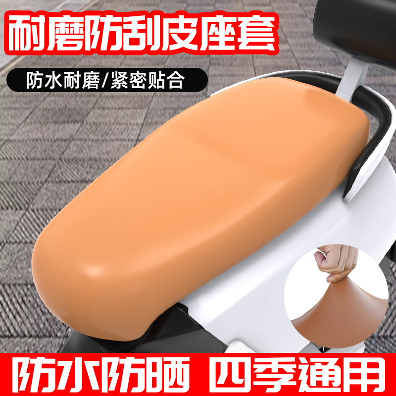 摩托车坐垫套电动车座套弹力皮革万能防水防晒踏板电瓶车座垫通用