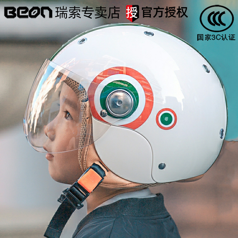 BEON-103A儿童头盔女男孩摩托车电动车秋冬安全帽卡通四季3c认证