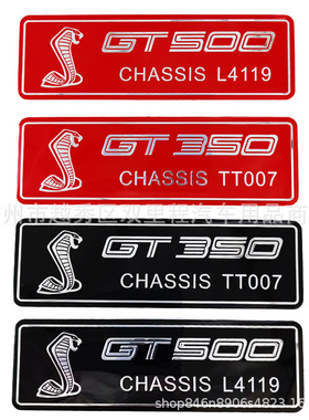 适用于福特野马眼镜蛇车标改装新款GT350 GT500 蝰蛇标后尾标车贴